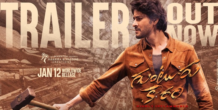 Guntur Kaaram Trailer (Telugu) | Mahesh Babu | Sreeleela 276 guntur kaaram trailer